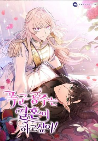 Манга Романтические истории читать онлайн