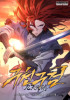 Меч девяти небес